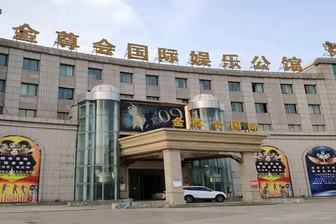 铜川金尊会KTV消费价格点评