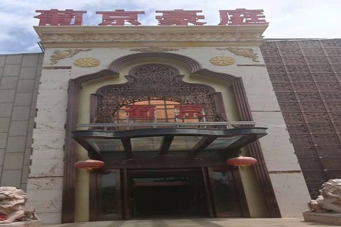 铜川葡京豪庭KTV消费价格