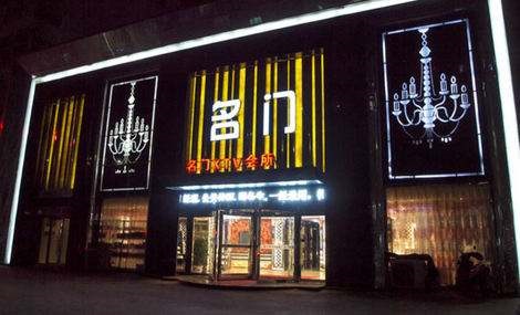 铜川名门国际KTV消费价格