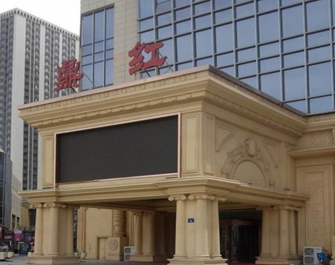 铜川鼎红KTV会所消费点评